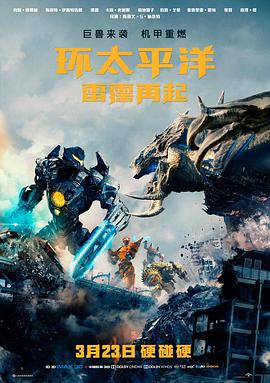 奇幻冒险剧山海拾遗录剧集封面
